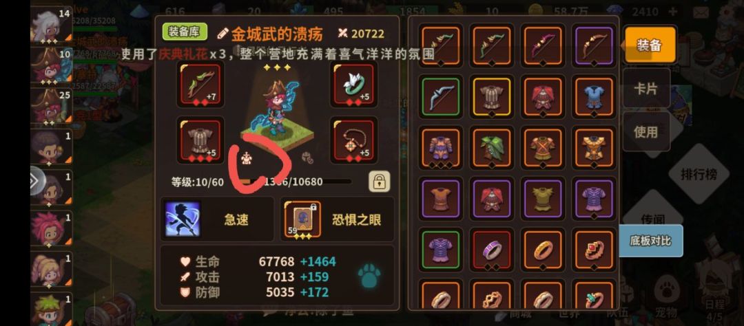 答应我，一定要看教学好嘛截图