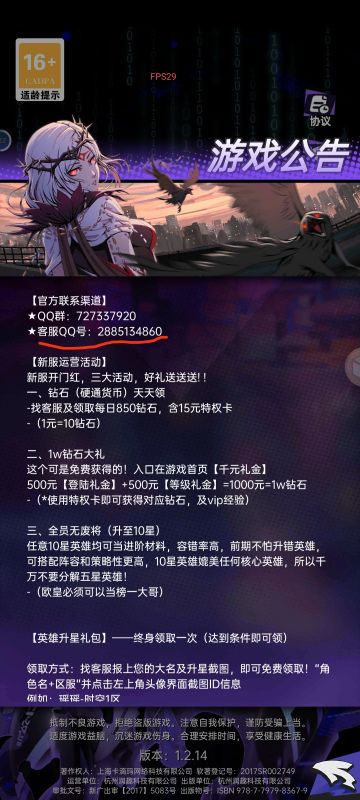 零元党必看攻略