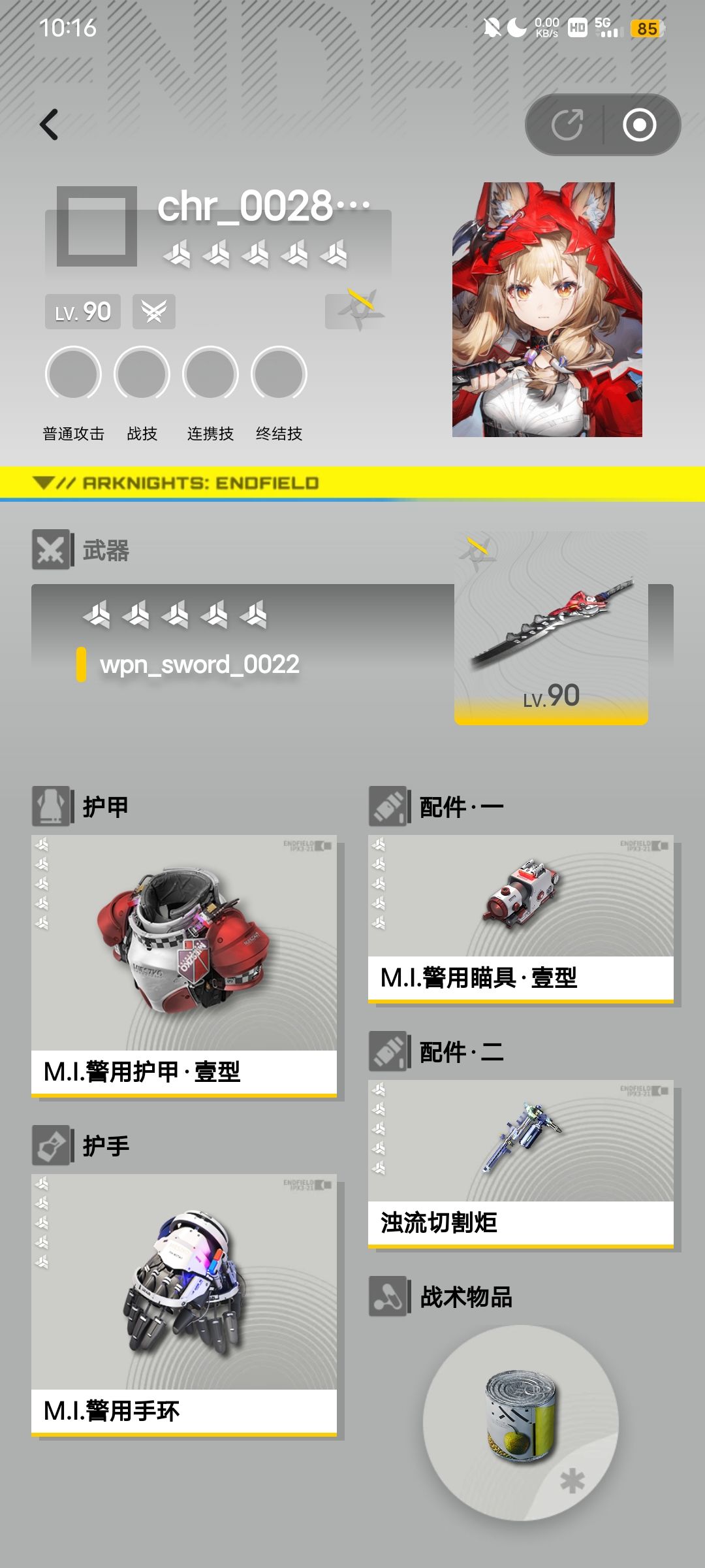 运气 3