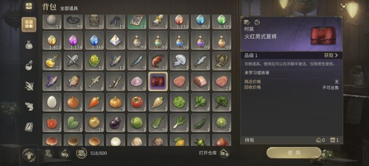 悲报，女的点快了买了个男的大裤衩咋办截图