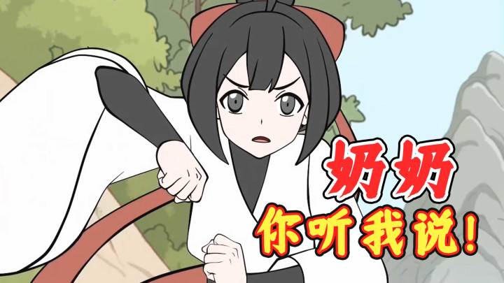 再皮,你太奶都得来!截图