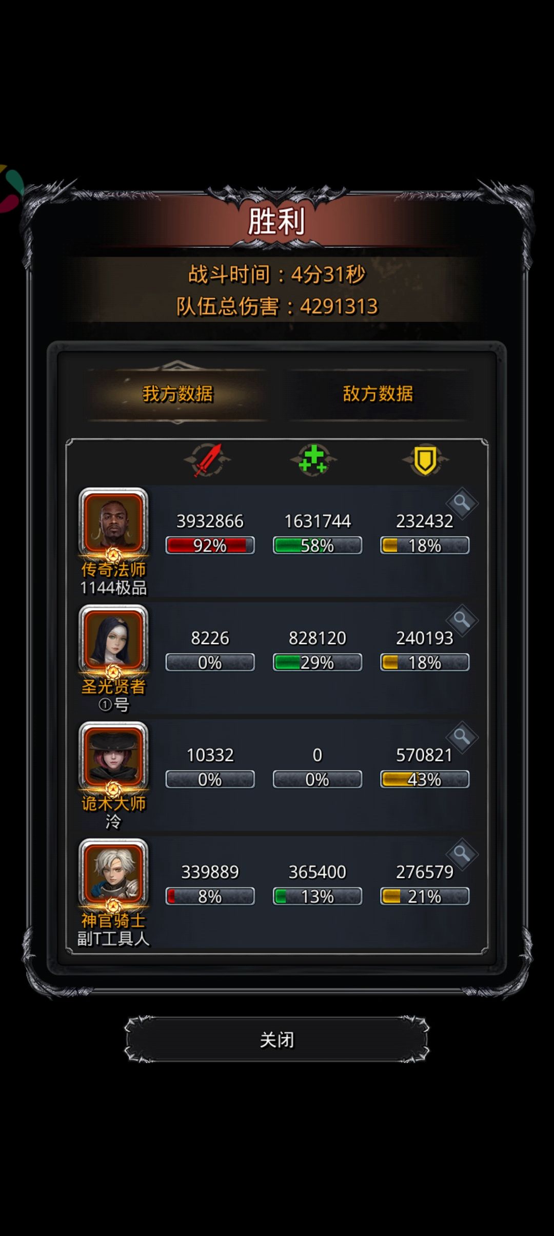 通关带妹寒 开心😁😁😁 2