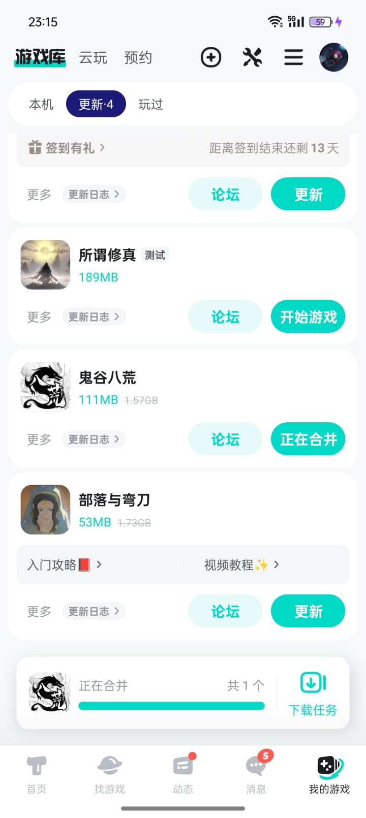 啥事再更新截图