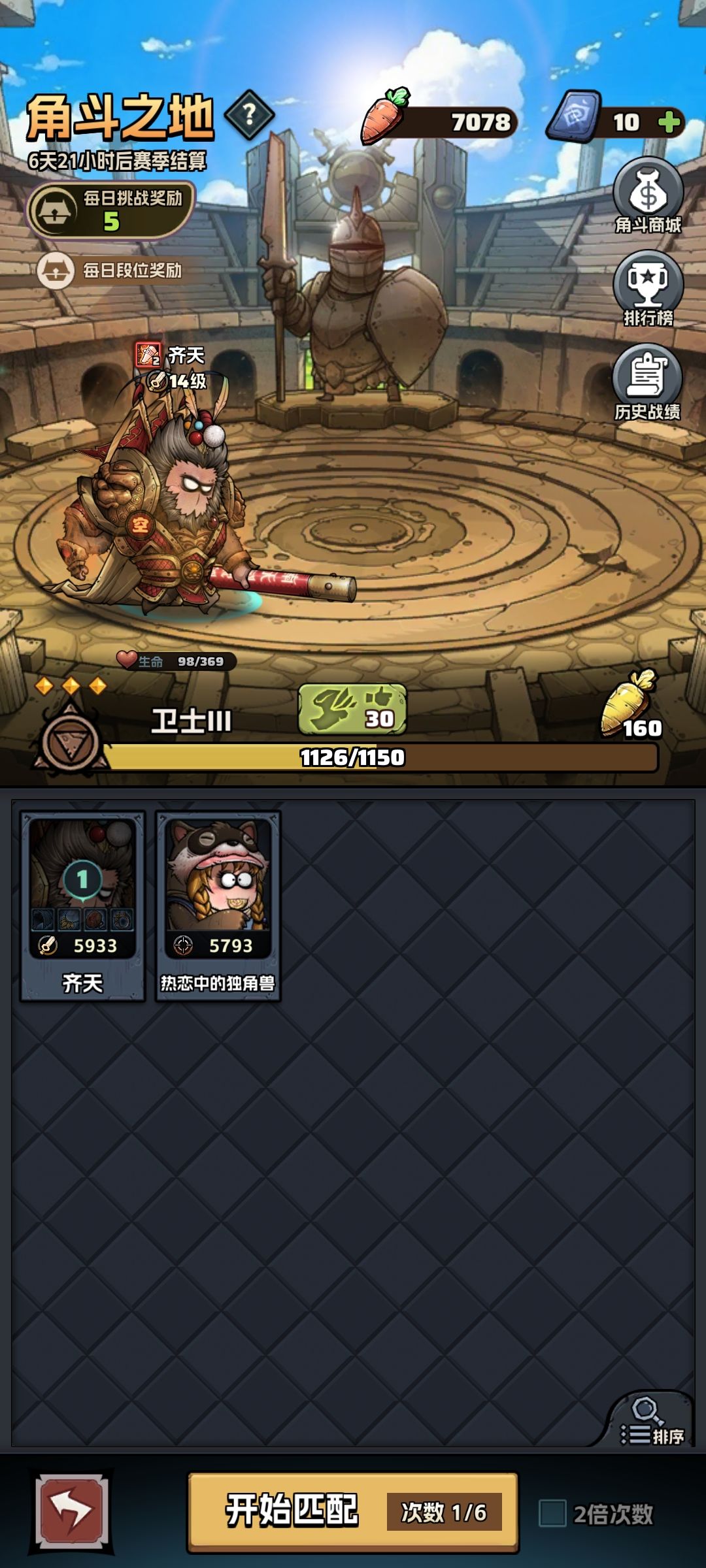 这个决斗场怎么打完不回血? 1