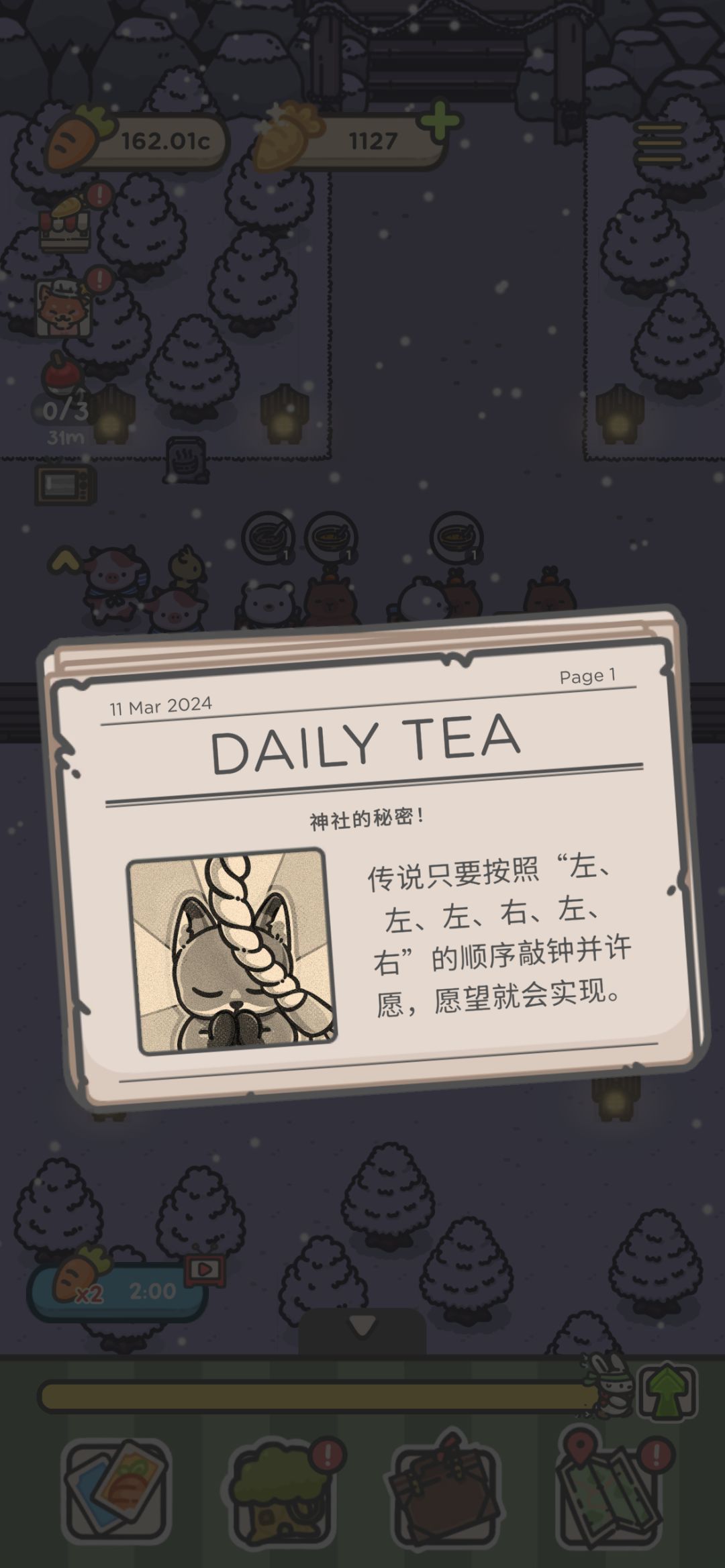 🍵茶屋 2