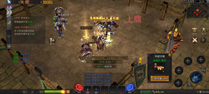 经典奇迹,自由交易截图