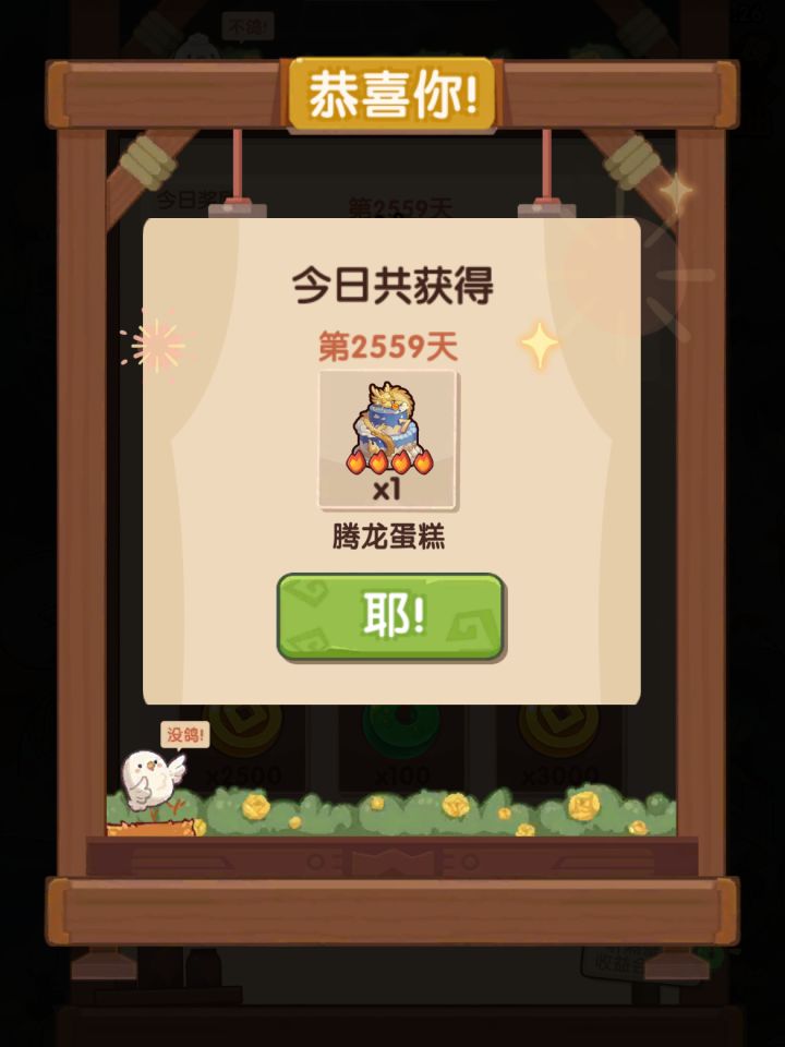 7周年快乐截图