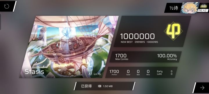 床at!ap!!终于!?!😭😭😭一直在手抖截图