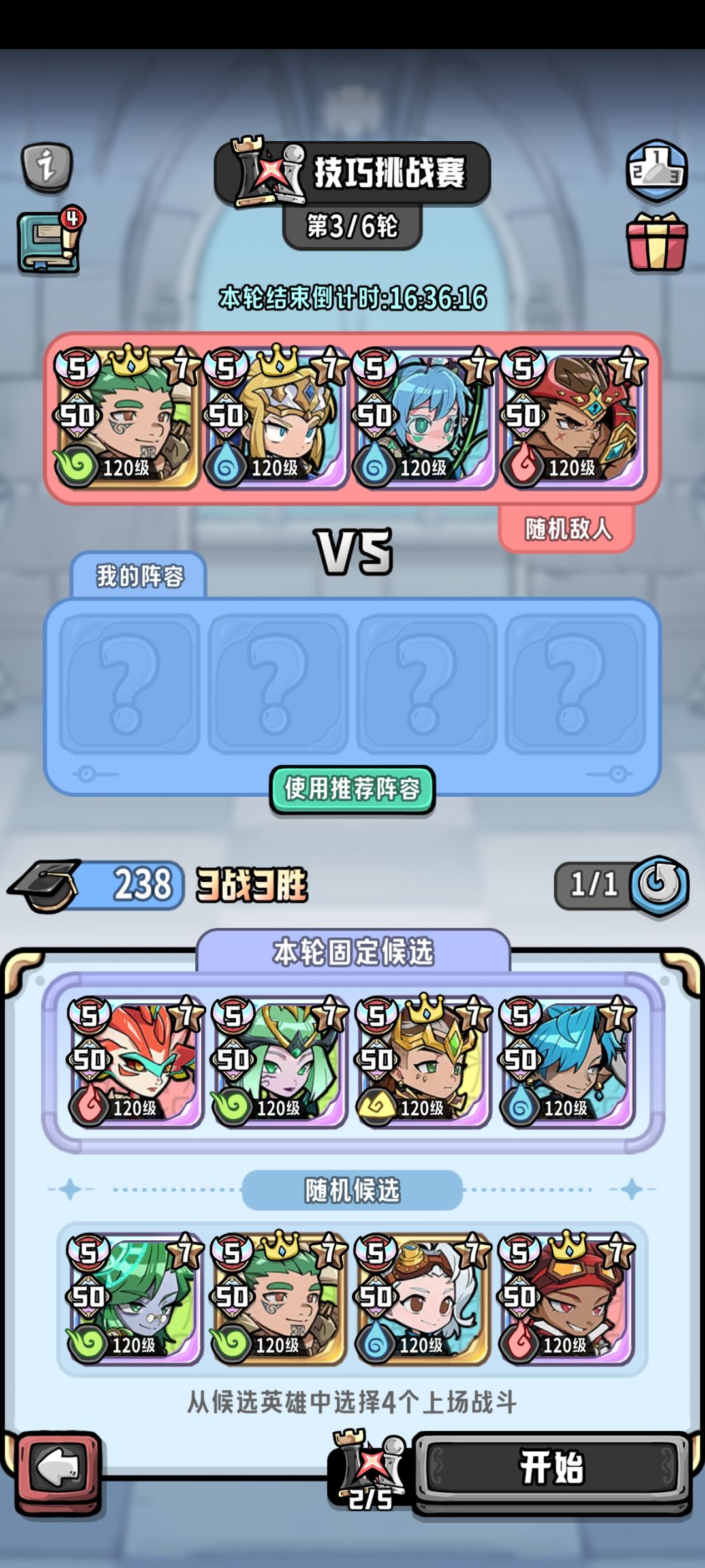 论难打程度 1