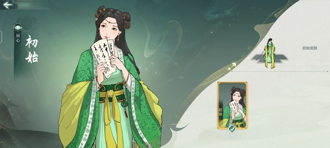 这个装扮是还要在哪里点一下吗? 2