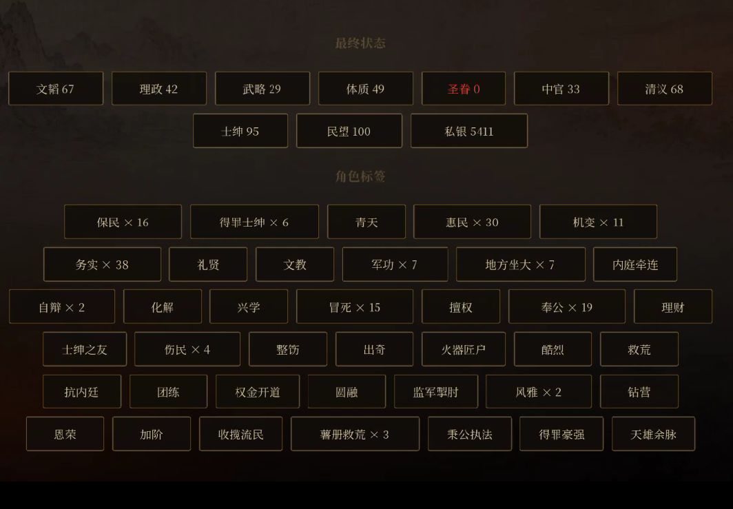 一命通关––黄袍加身，天命在我 3