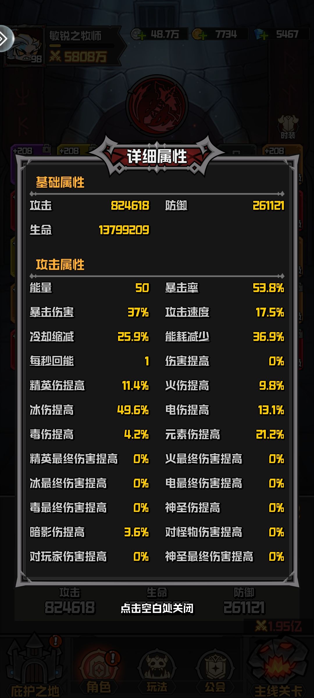 零氪冰战跨1.3e推主线截图