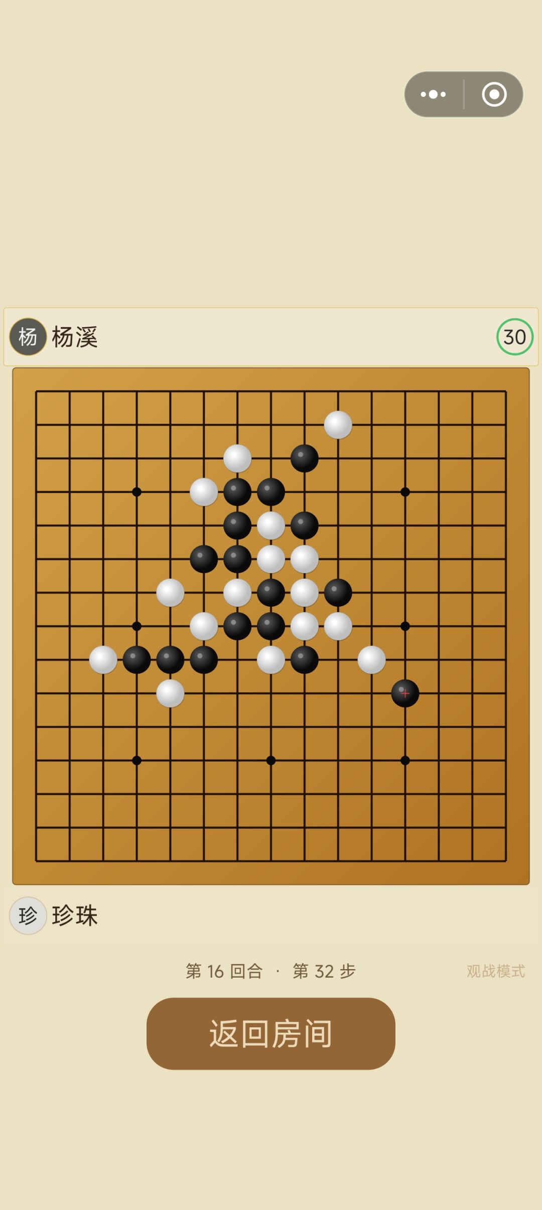 五子棋连珠 2