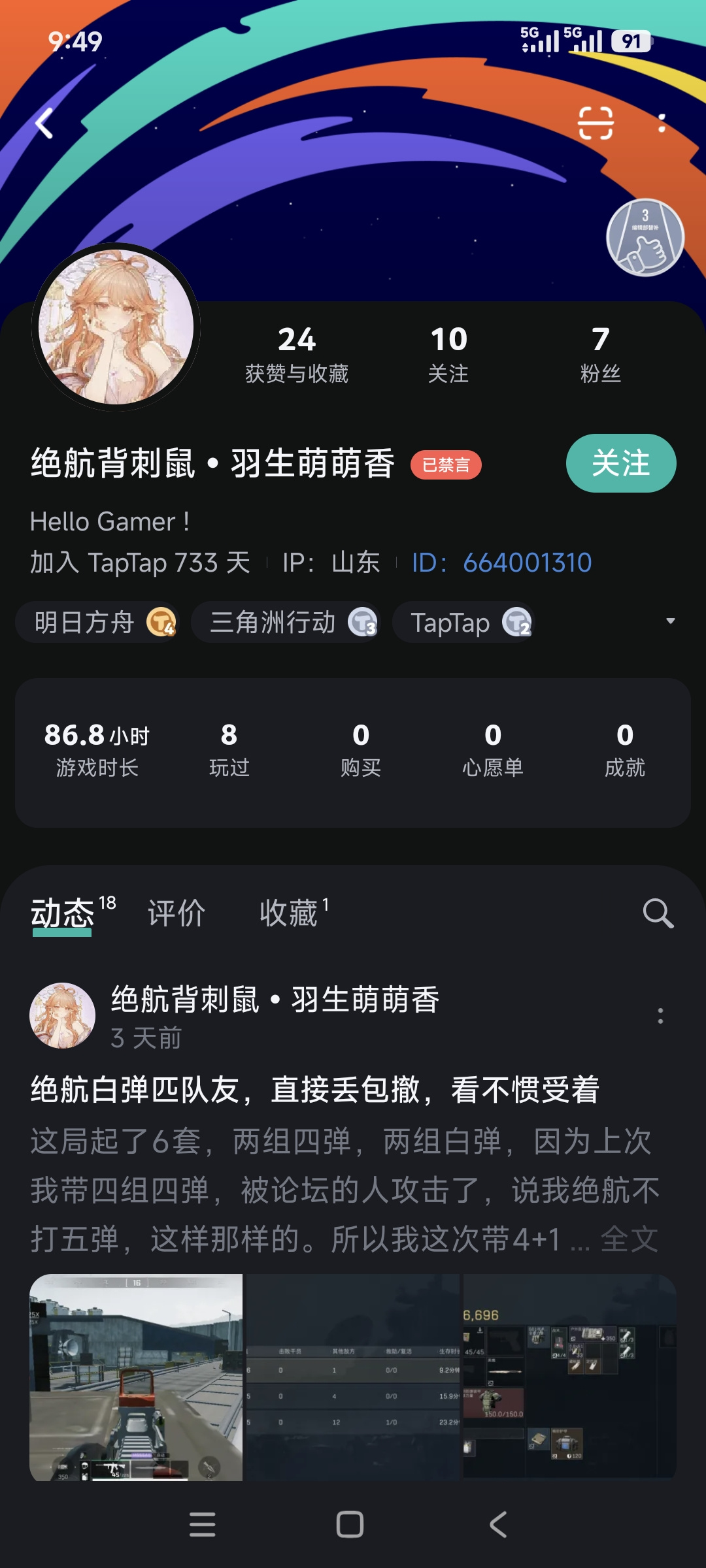 TapTap