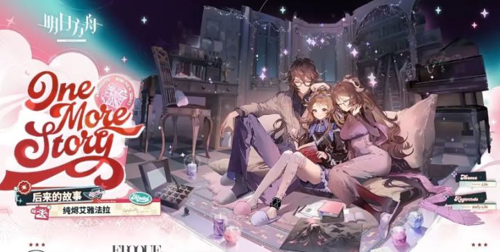 画师被网暴!《明日方舟》小羊异格皮肤羊妈形象掀起社群争议截图