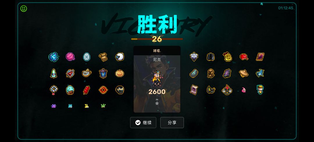通关分享话题 1