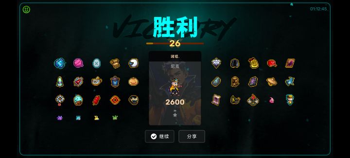 通关分享话题截图