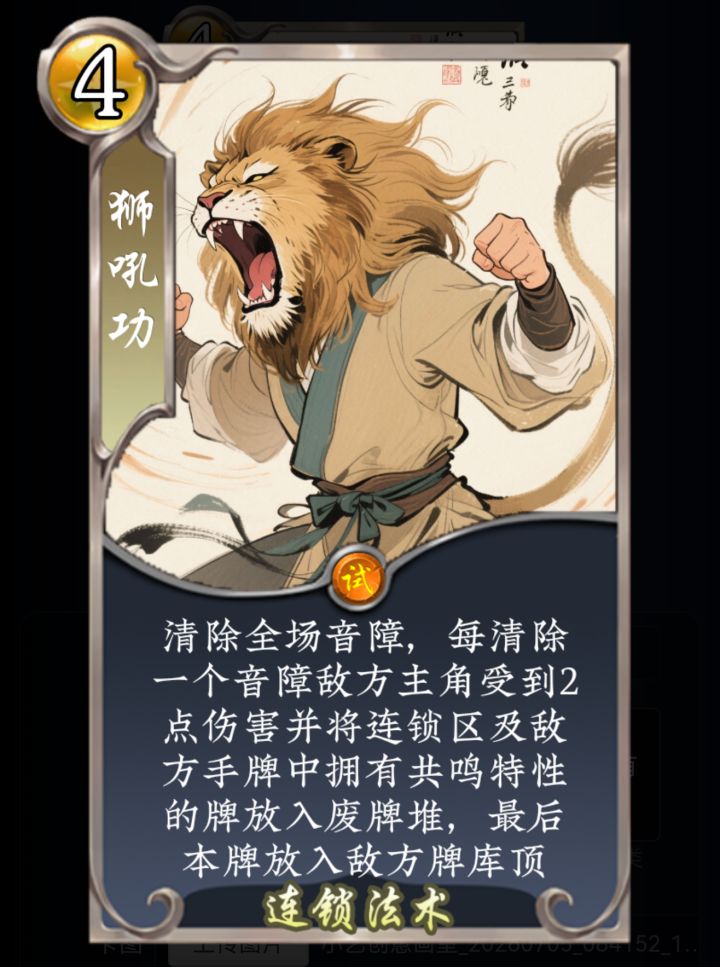 音障克星截图