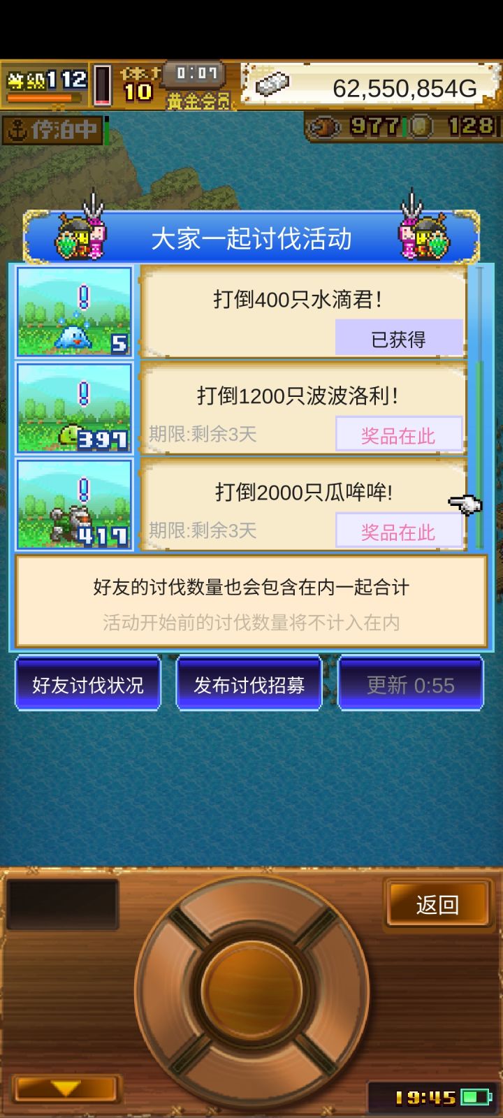 电努努的来,一起刷截图