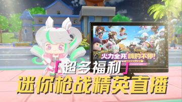 风里雨里，8月2号17点，精英们我在直播间等你！