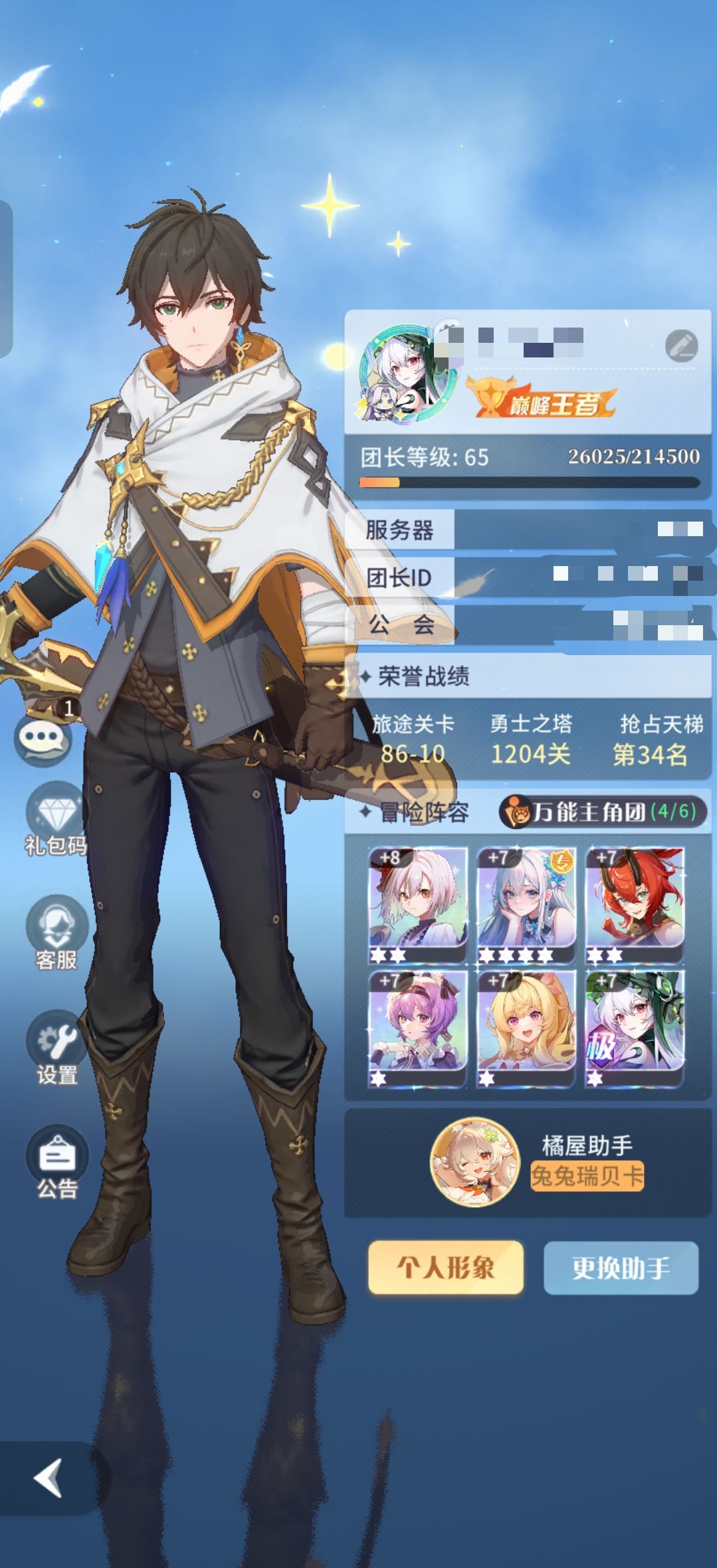 零氪的第22天 1