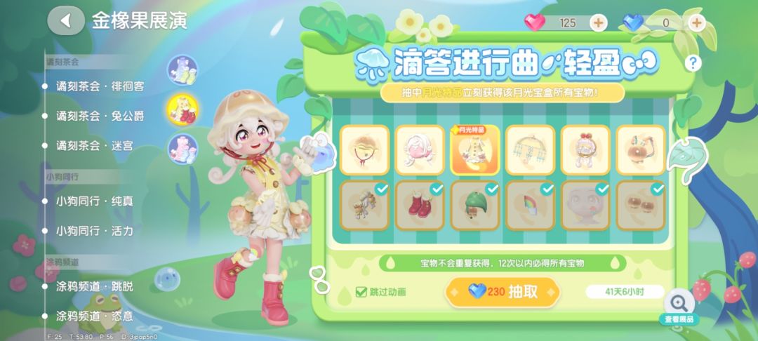 谁看到这谁不绝望 六抽全部都是下面一排 1