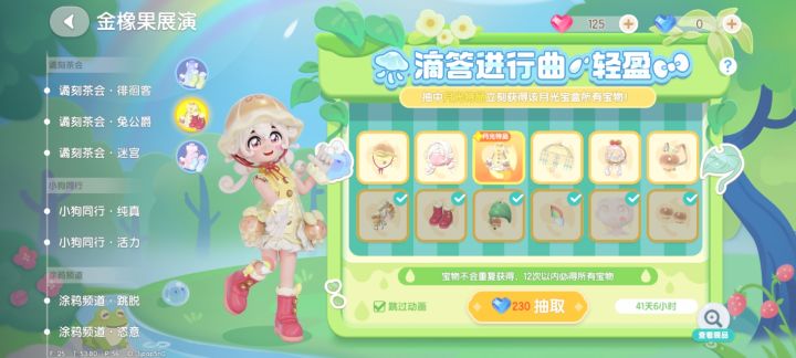 谁看到这谁不绝望 六抽全部都是下面一排截图