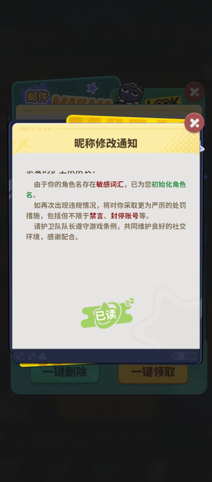 我叫林仙小儿，为什么违规截图