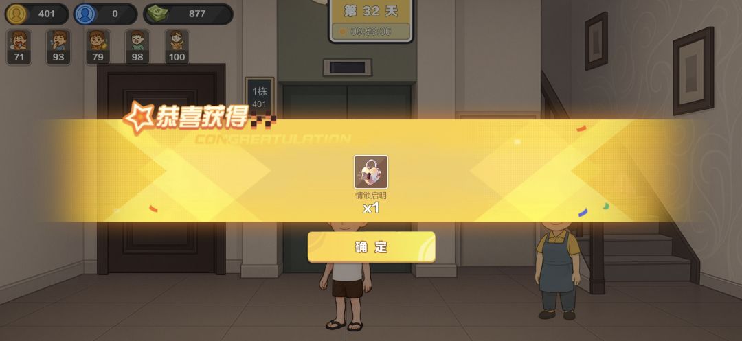 第五个隐藏天赋 2