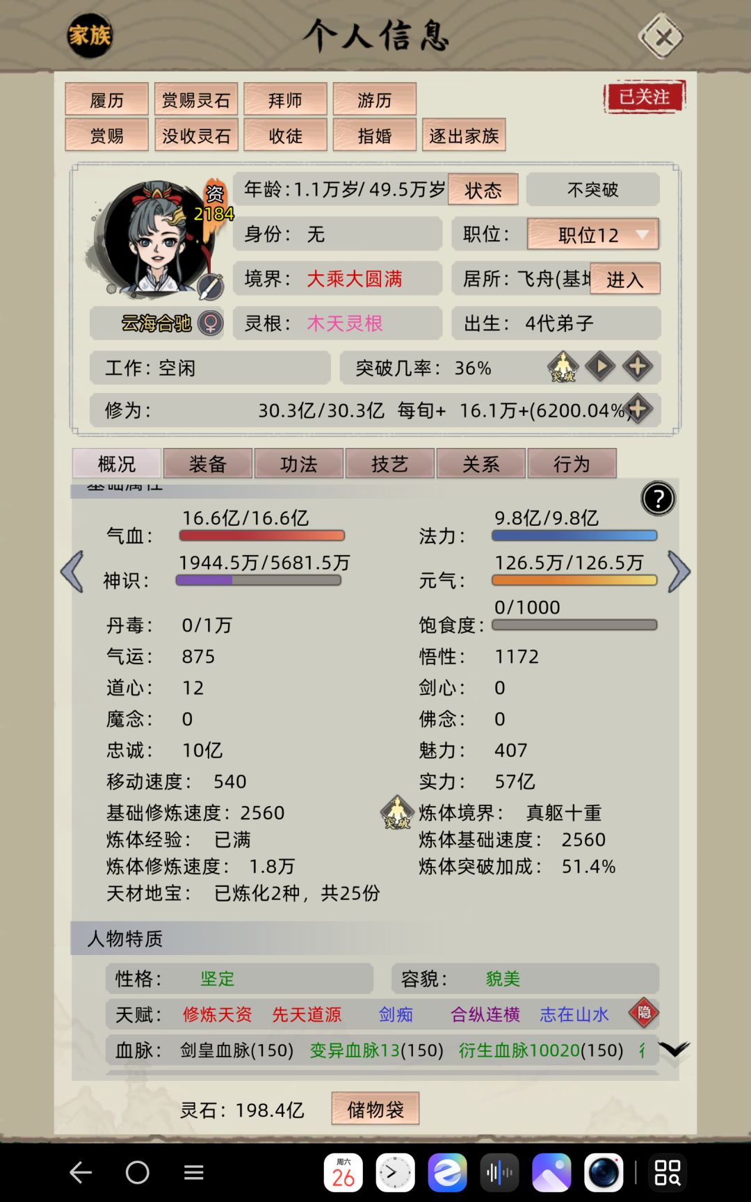 挂机一万年，老登和麒麟子也大乘大圆满了！ 2