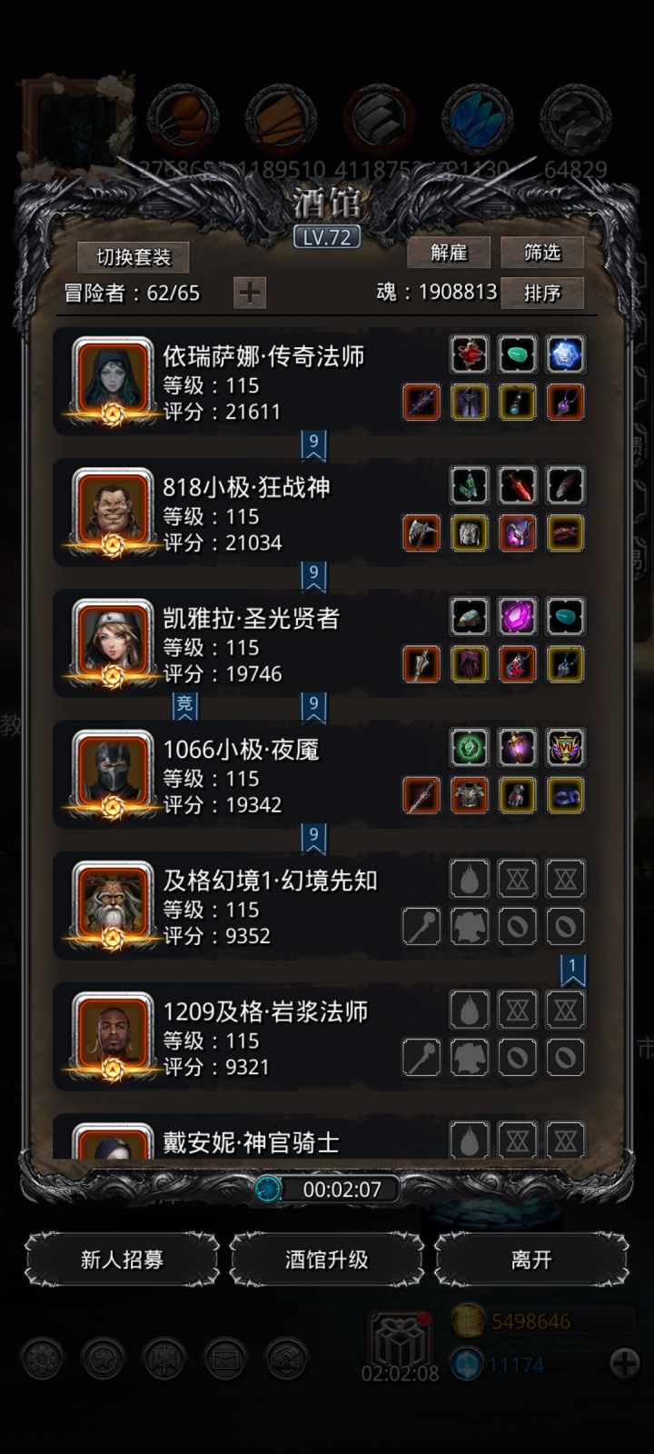 23盗魂者截图