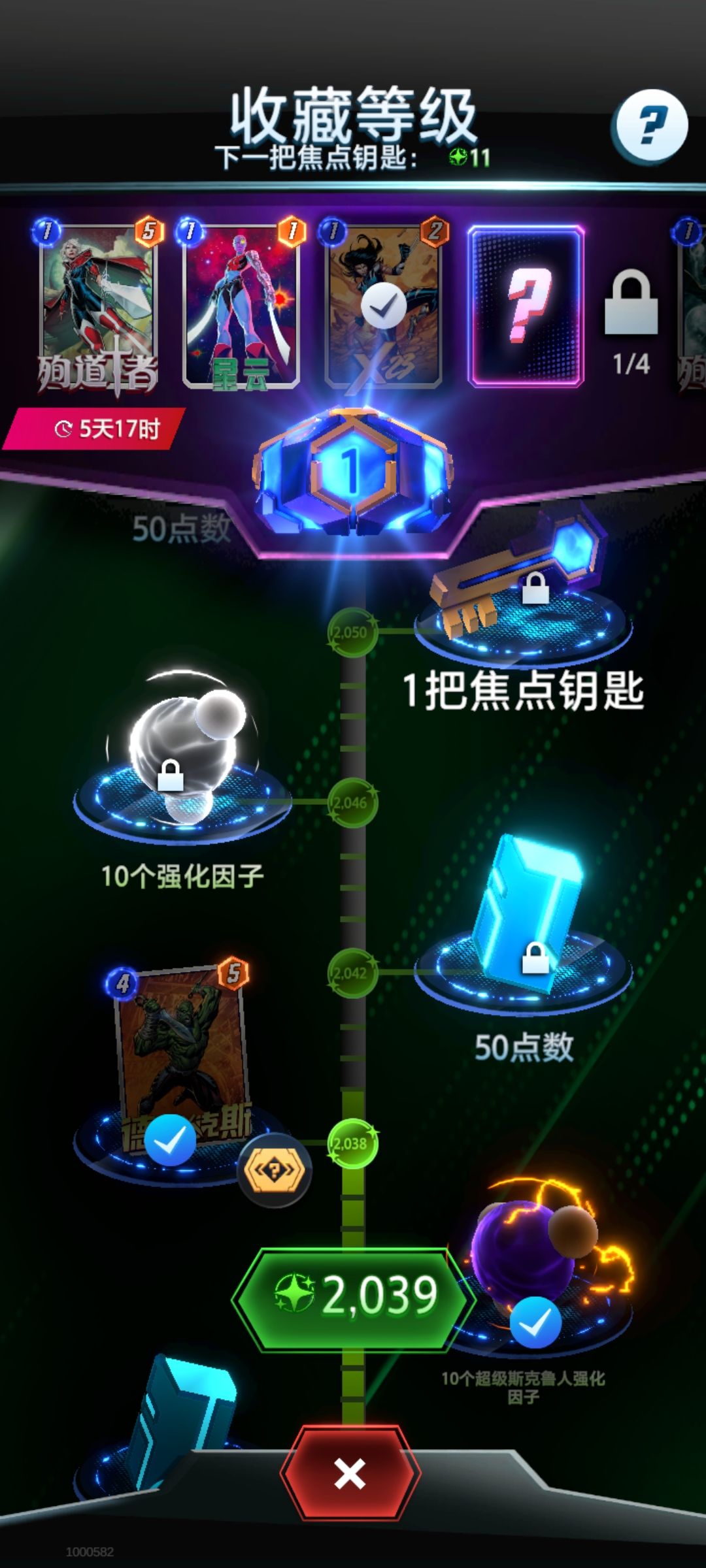 一发入魂!蘸豆爽! 1