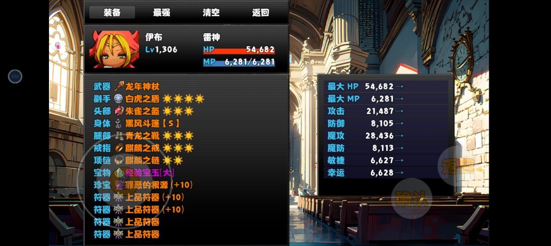 论狗剩之崛起 4