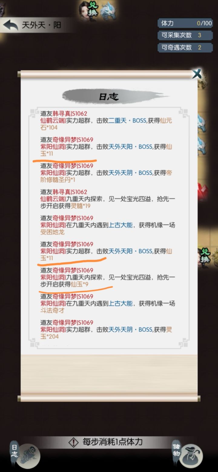 没想到有一天也能截图