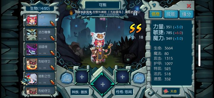 神兽蛋奖励,这太垃圾了截图