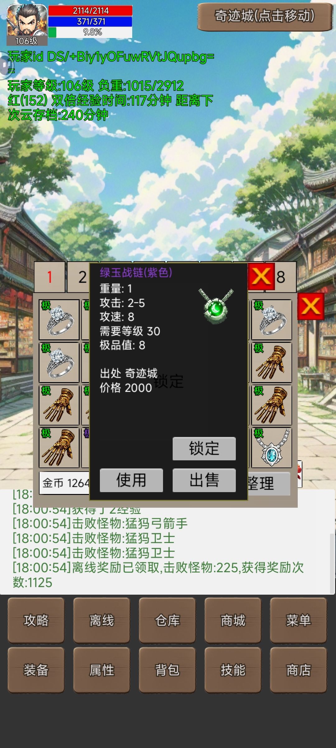 牛逼链子截图