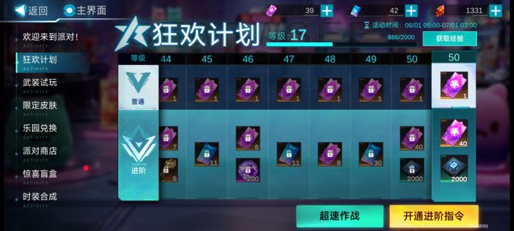 增值了截图