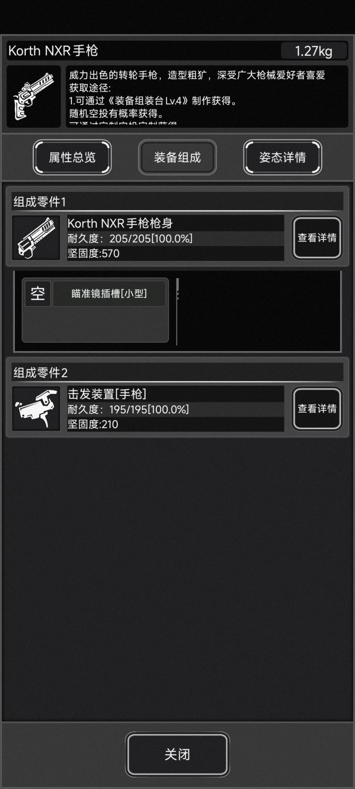这把枪怎么装弹夹啊？截图
