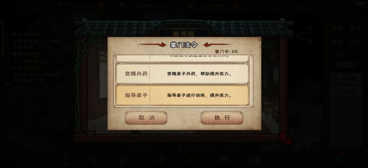 这个执导弟子有懂的吗截图
