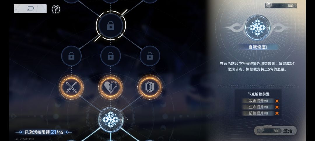 历时4天终于打通危险5的蓝站,注意事项简介 7