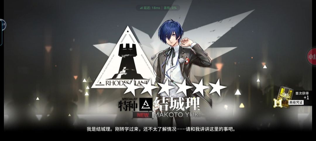 明日方舟牛逼 1