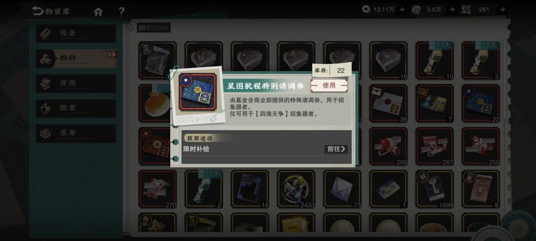这个限定票用不了了? 1