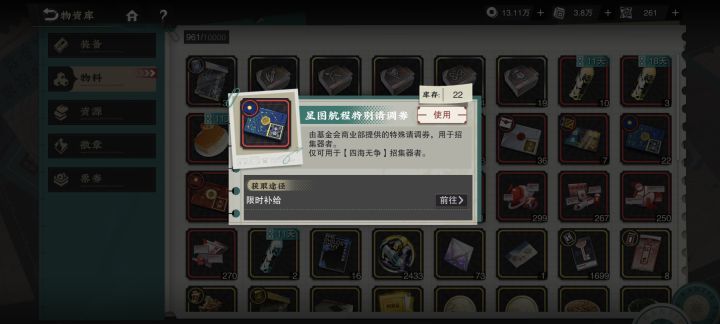 这个限定票用不了了？截图