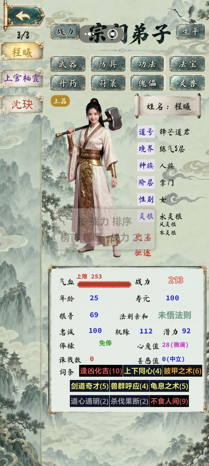雷霆大锤截图