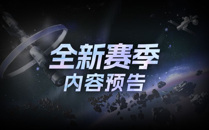 《卡拉彼丘》第二赛季「低语暗云」将于11月2日正式开启!截图