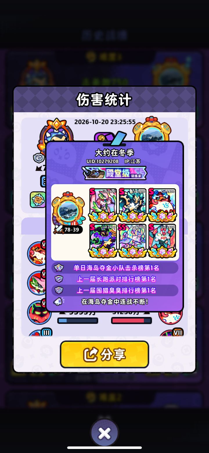 暂时原谅lls了截图