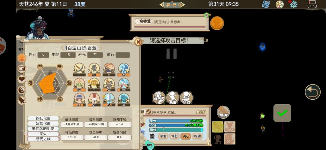 提问 2