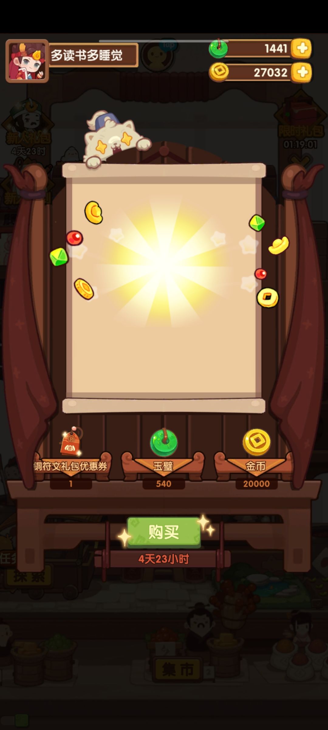 礼包bug? 1