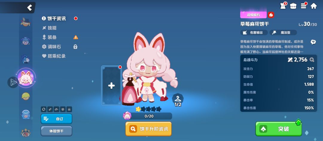期待国服 3