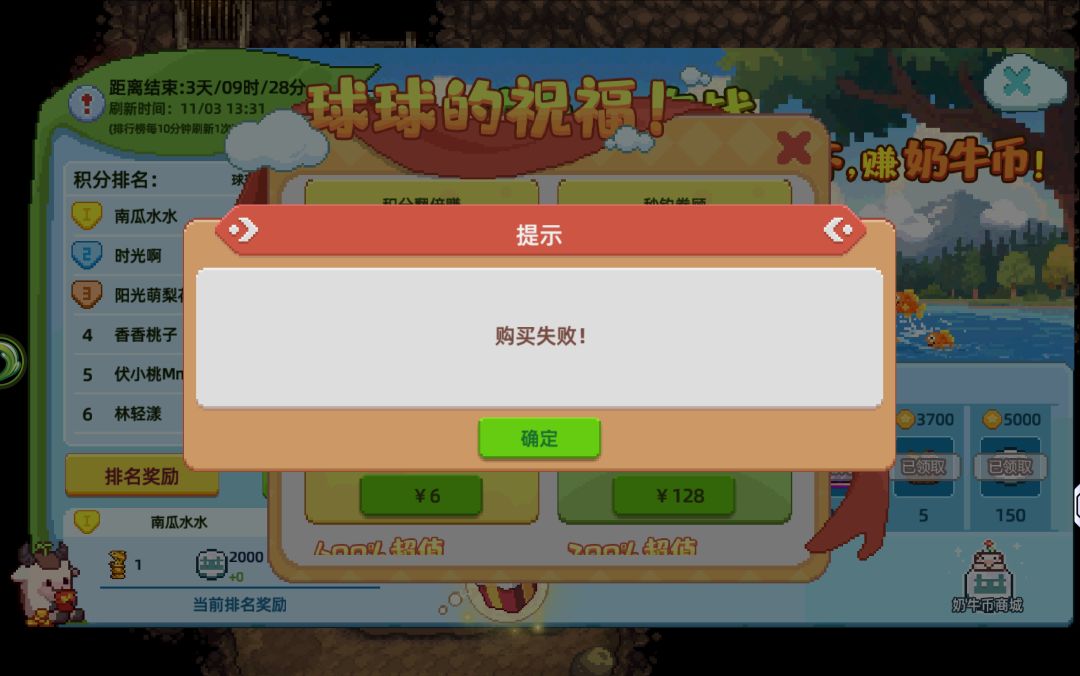 你不让买是什么bug 1